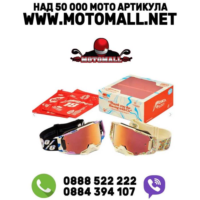 100% Очила Armega Jett Lawrence Donut - 2 чифта ОНЛАЙН ЦЕНА