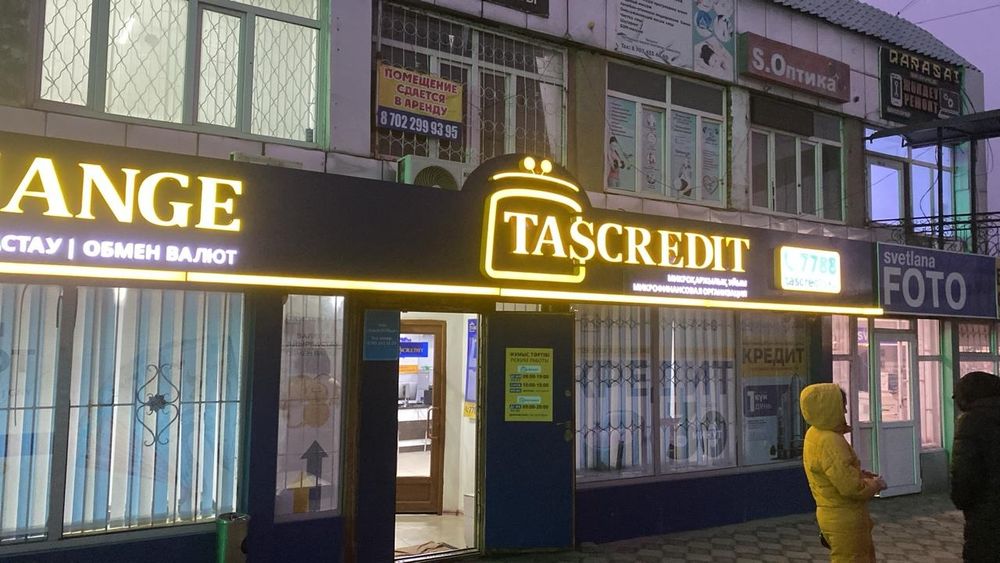 Рекламное агентство