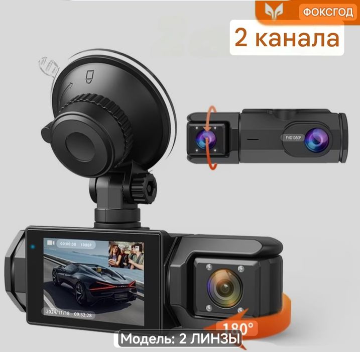Видеорегистратор
