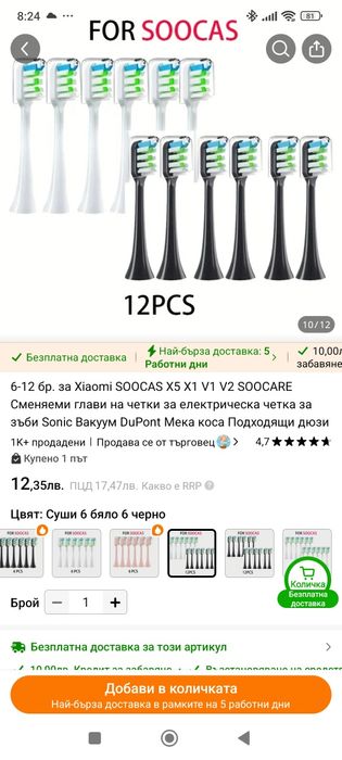 Глави за електрическа четка за зъби Xiaomi Soocare