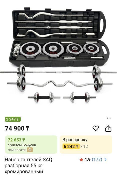 Гантели новый 2026