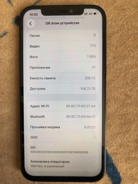 Айфон 12 про на 256