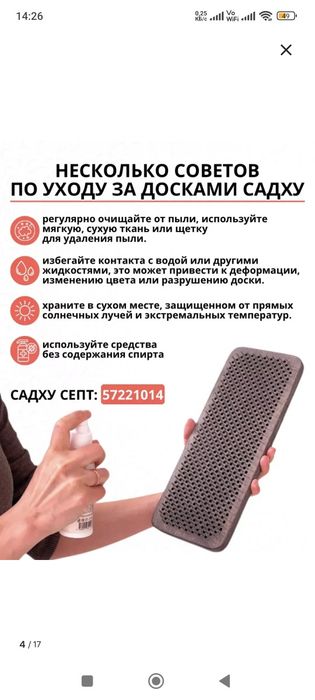 Садху доски новые