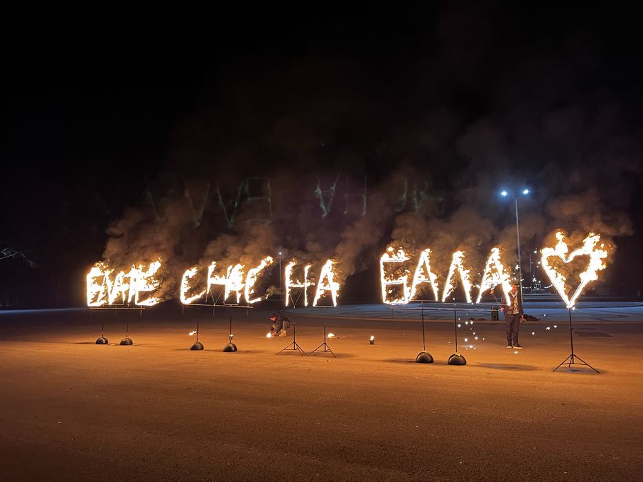 Огнен надпис”Елате с нас на бала” -Абитуриенти 2026