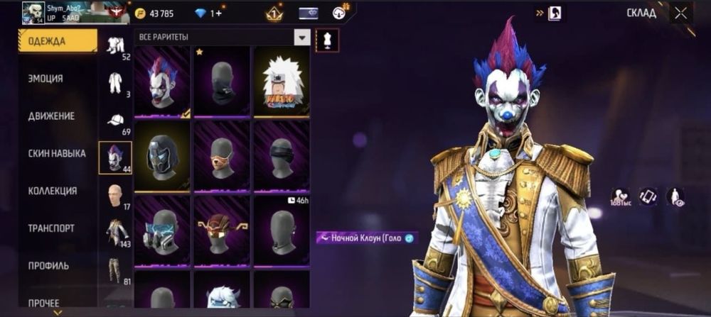 Продам фри фаер аккаунт