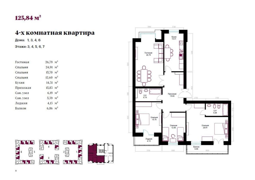 Аренда 4-х комнатной в Ж/К «Гринвич»