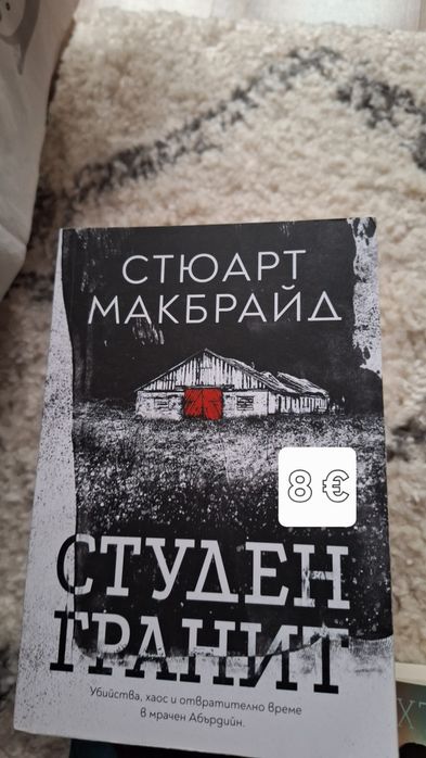 Книги на еден прочит