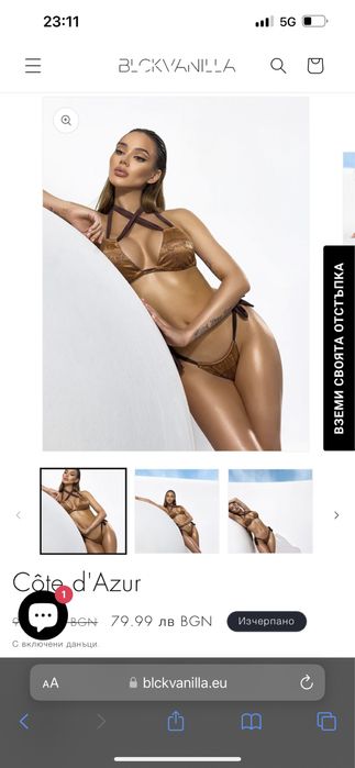 Бански Black Vanilla