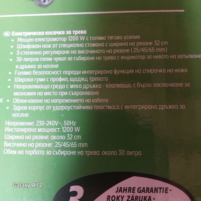 Продавам ел.косачка за трева