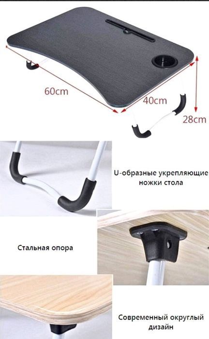 Доставка! Портативный раскладной столик для ноутбука парта m1
