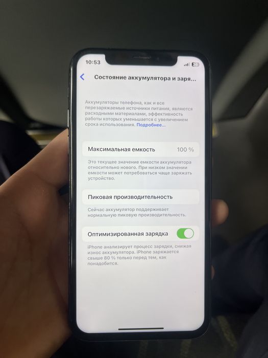 Айфон X обмен на другой