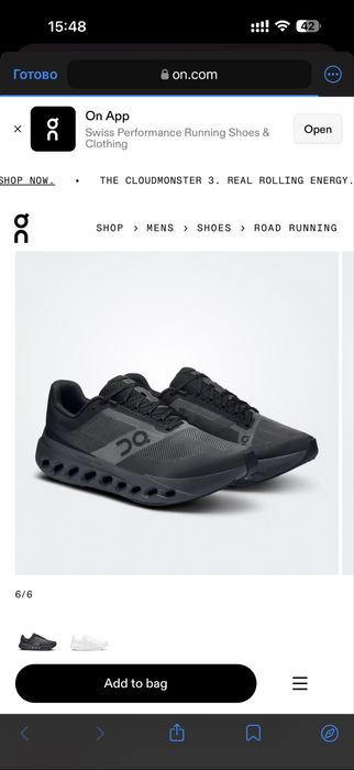 Кроссовки On Cloud