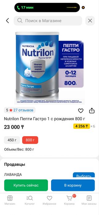 Продам смесь от 0 до 6 мес