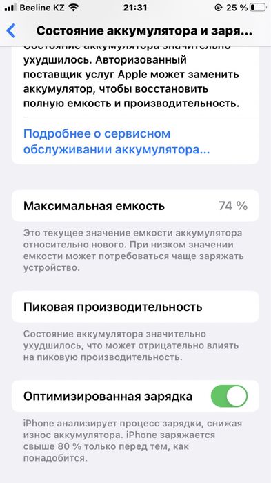 Продам айфон 8