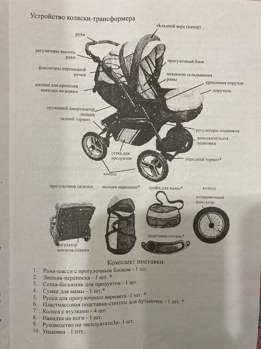 Коляска с  гарантии