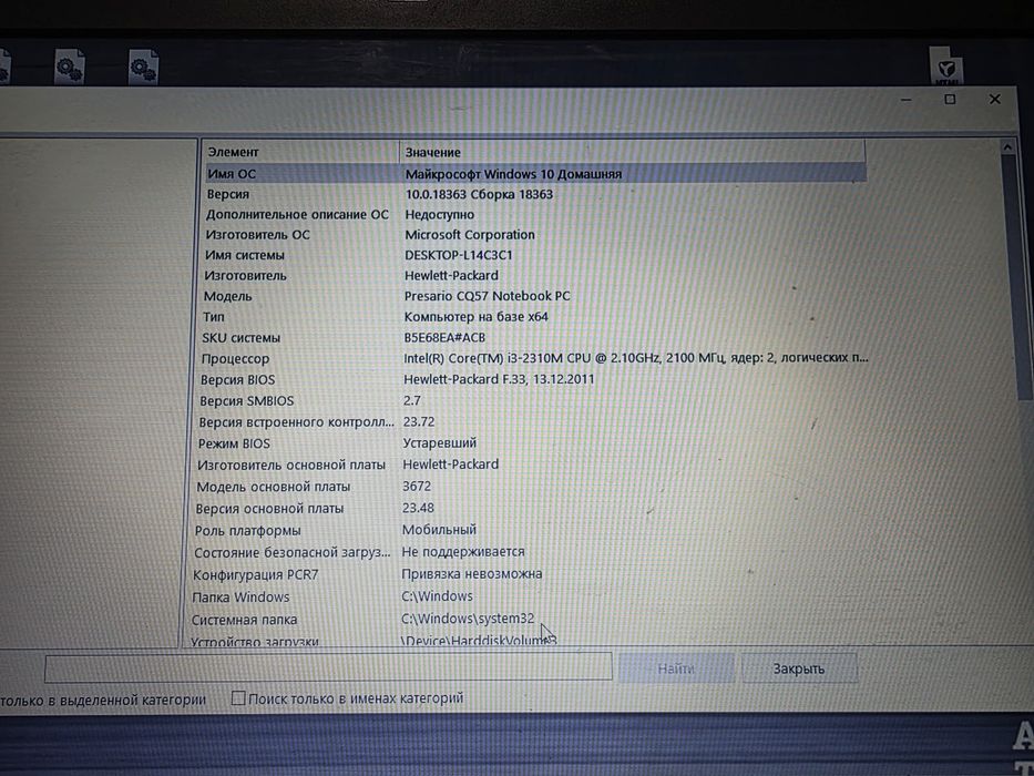 Продам, HP Compaq CQ57