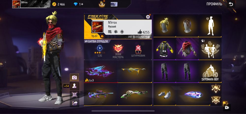 Аккаунт Free Fire