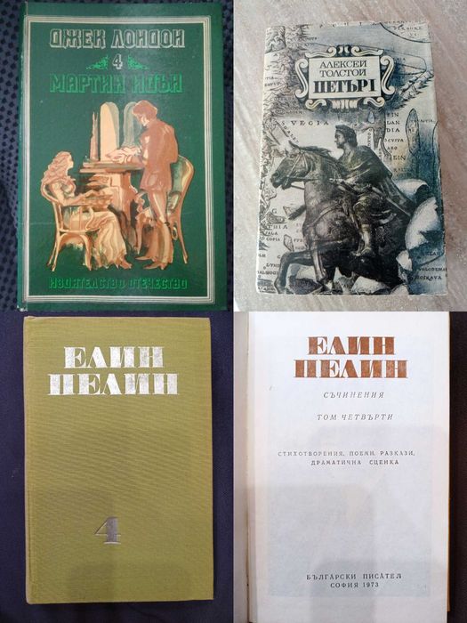Класически книги от 3 до 5 лв