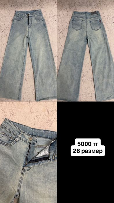 Джинсы светлые новые