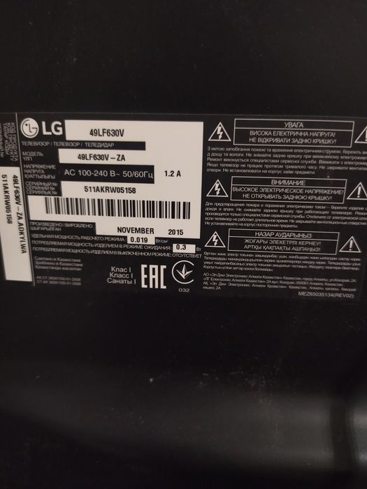 Телевизор LG LED