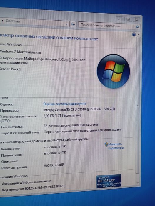 Компьютер системный блок