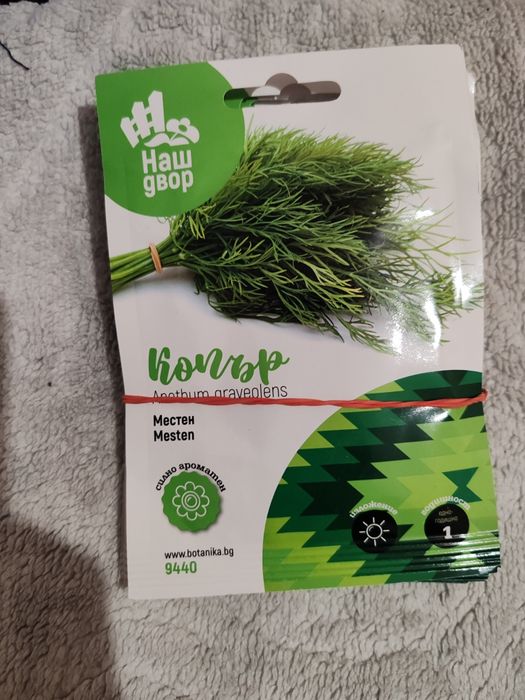 Семена  КРАСТАВИЦИ, копър, МАГДАНОЗ, з