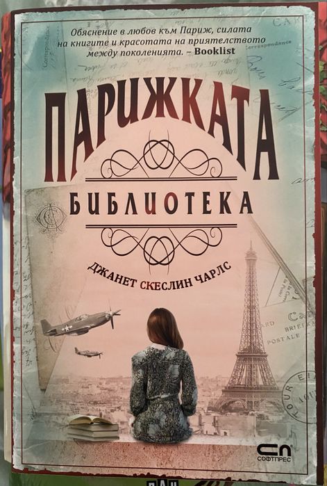 Книги в отлично състояние 2