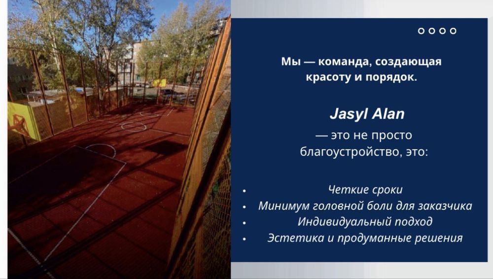 Комплексное благоустройство дворов территорий