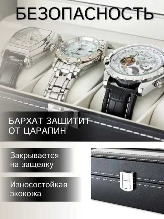 Шкатулка для часов — 6 отделений | Надёжно и красиво