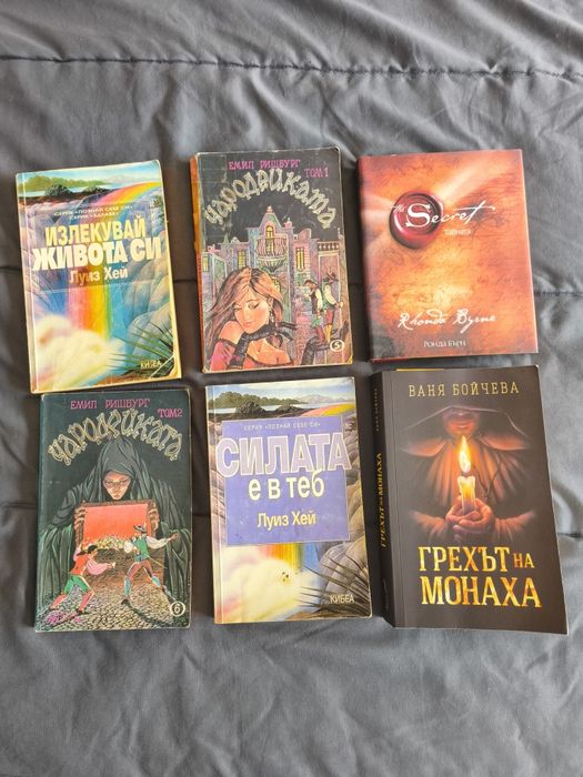 Разнообразни книги