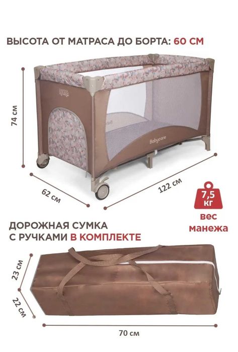 Манеж- кровать детский