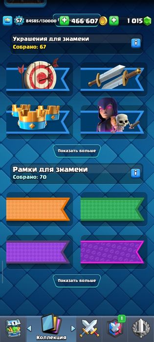 Аккаунт Clash royale