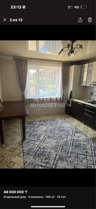 Срочно продам дом!!!