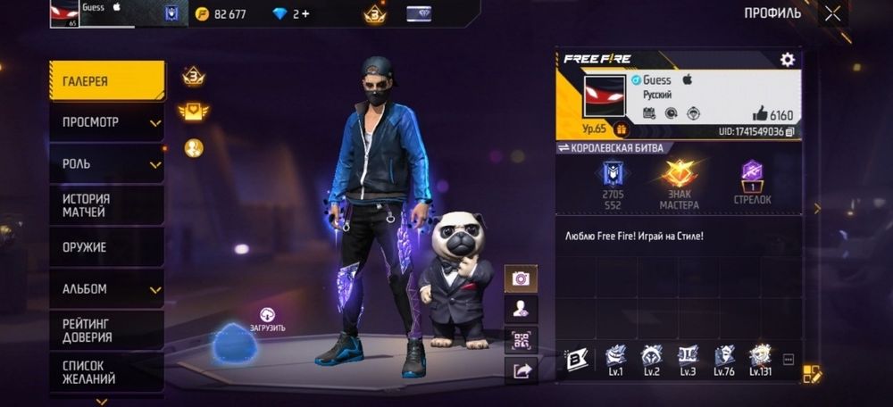 Free fire акк сатам