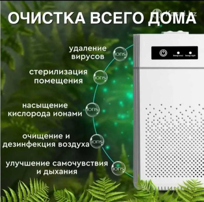 Очиститель воздуха
