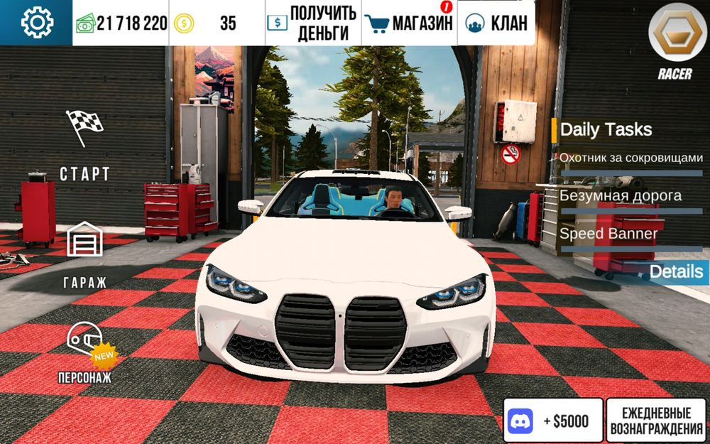 Аккаунт Кар паркинг