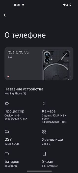 Nothing Phone (1) 12/256gb