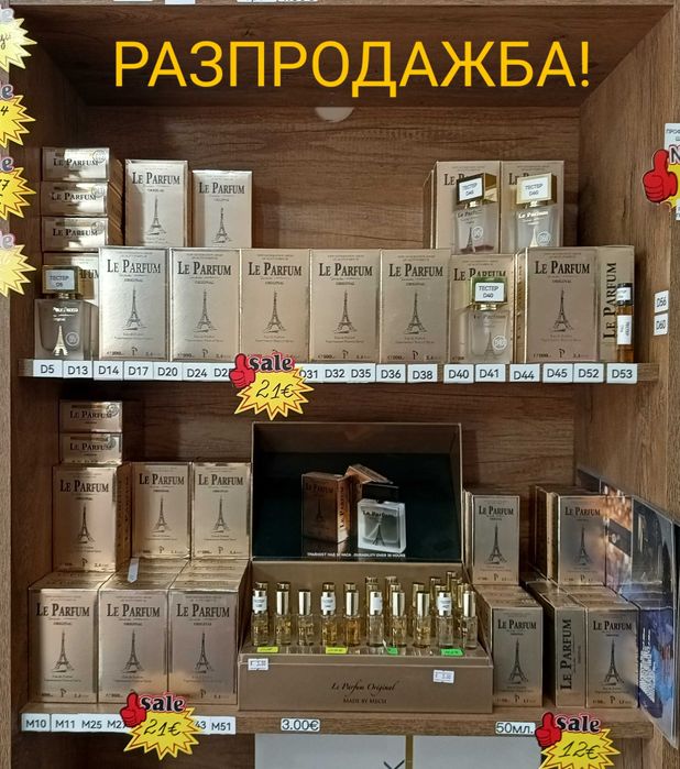 Парфюм Leparfum