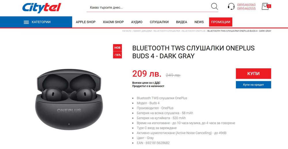 OnePlus Buds 4 –Чисто нови безжични слушалки (ear buds) неразопаковани