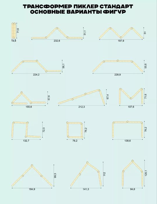 Пиклер раскладной