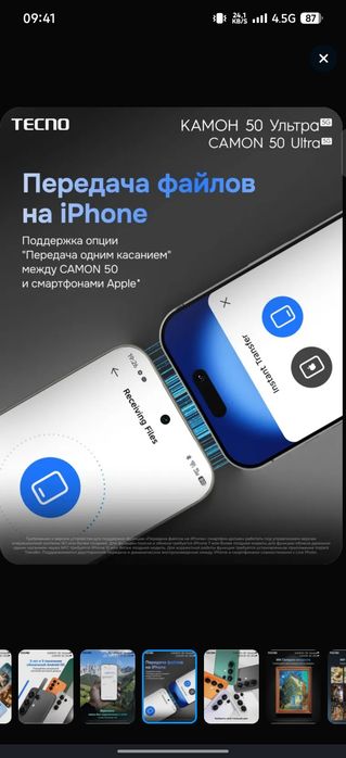 Техно камон 50 ультра