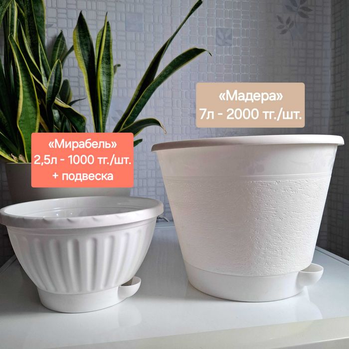 Распродажа горшков для цветов!