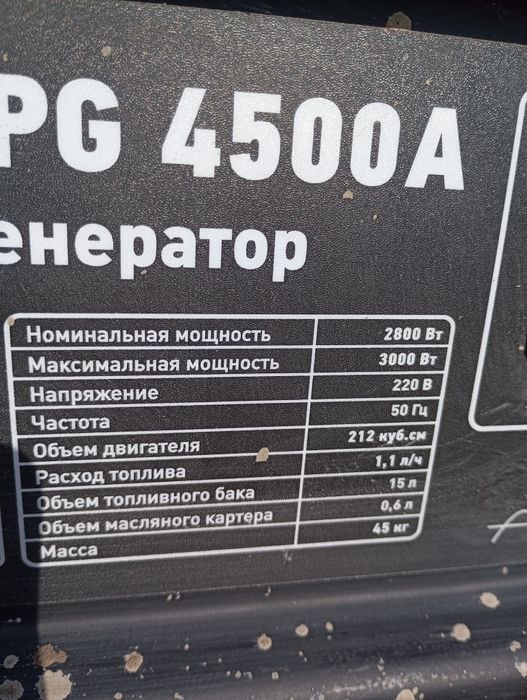 Продам бензиновый генератор