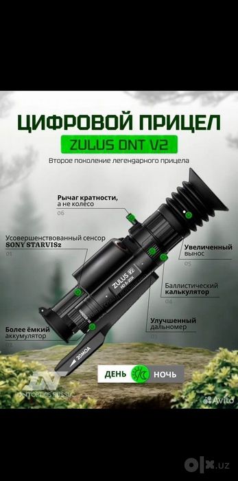 Дневной и ночной прицел.DNT Zulus V2 5-20 LRF