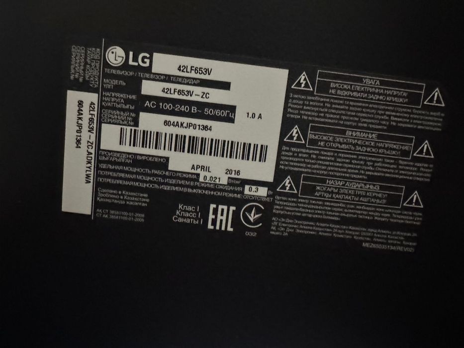 Телевизор на запчасти