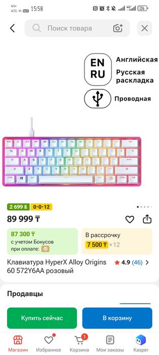 HyperX Alloy Origins розовый 60%