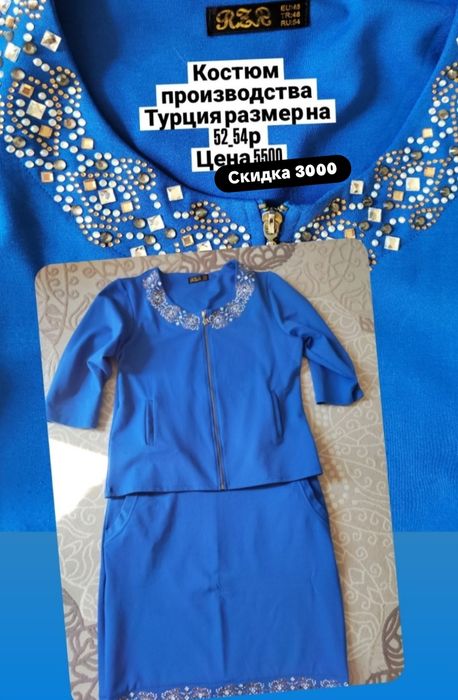 юбка, костюм, блузка новая