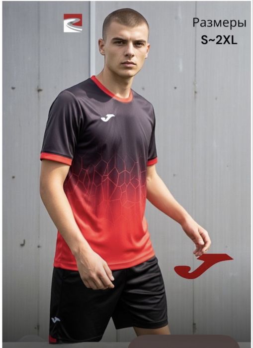 Форма футбольная-взрослая.Детская.