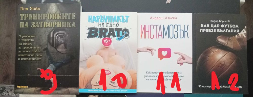 Книги по 3-10€ за брой