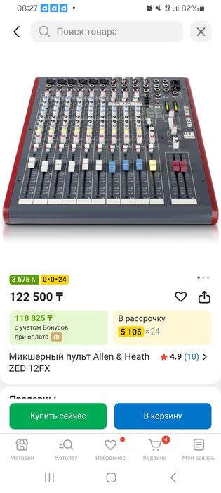ПРОФИ Микшерный пульт + ПРОФИ микрофоны